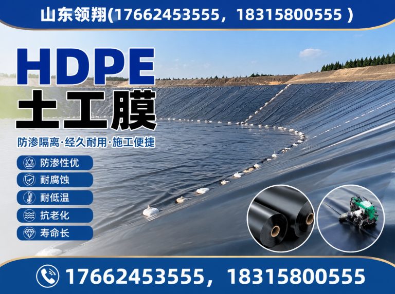 南通防渗材料展示图